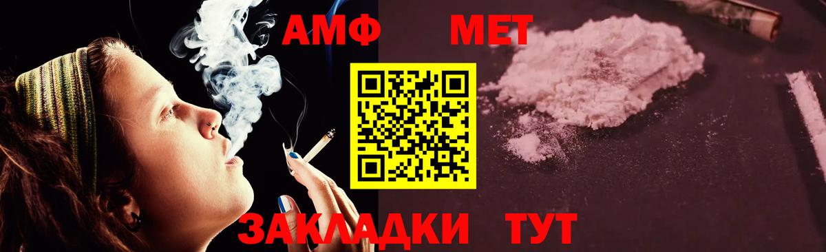АМФЕТАМИН 98% Берёзовский