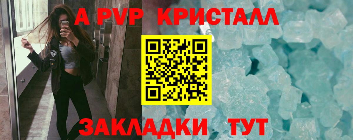Берёзовский  Alpha PVP кристаллы  Alpha PVP кристаллы  APVP  Alfa_PVP кристаллы  Вход с VPN 