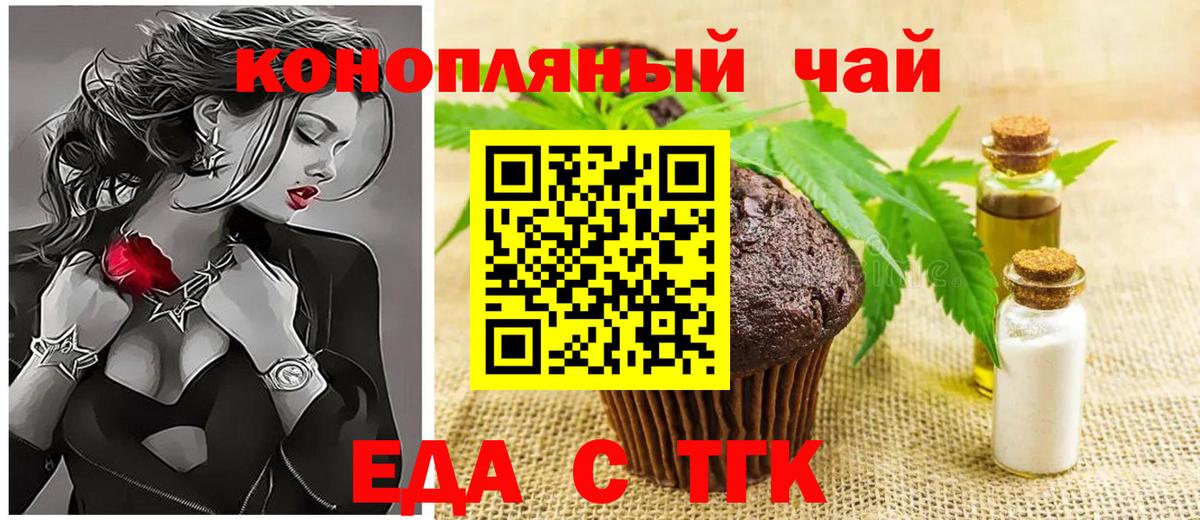 Берёзовский  Еда ТГК марихуана  Вход с VPN 