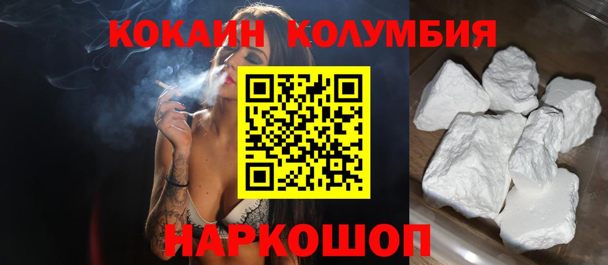 дарнет шоп  Вход с VPN  Берёзовский  COCAIN VHQ  Кокаин Боливия  Кокаин 
