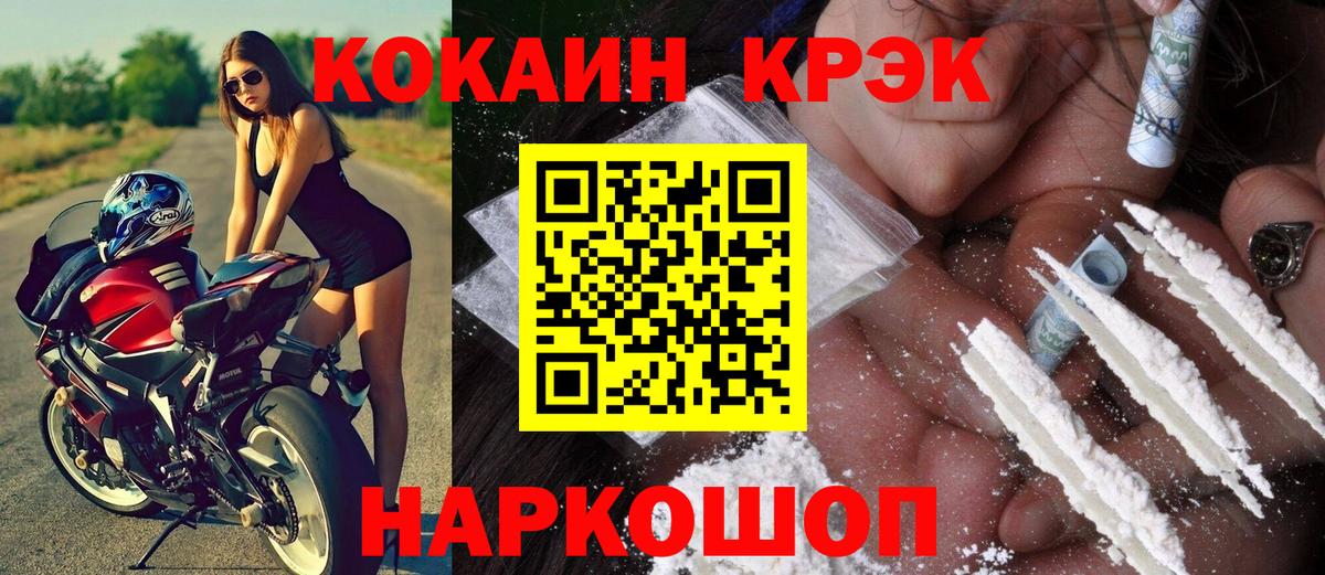 КОКАИН Fish Scale Берёзовский
