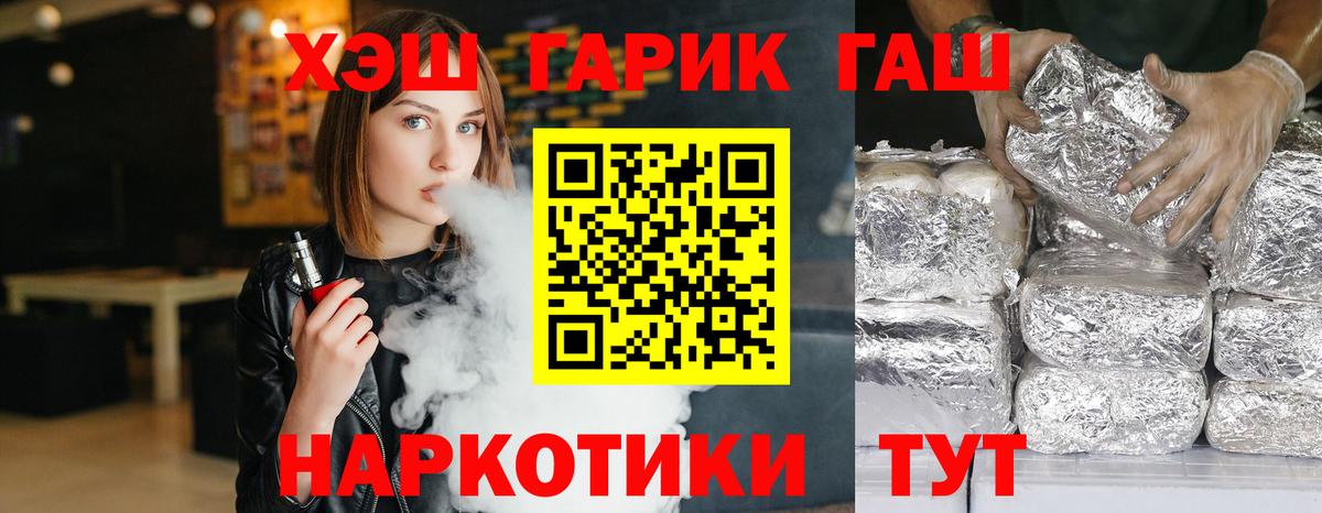 Берёзовский  ГАШИШ Cannabis  Вход с VPN 