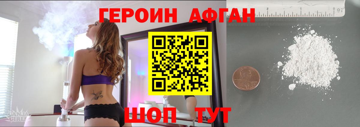 Берёзовский  Героин Афган  Вход с VPN 