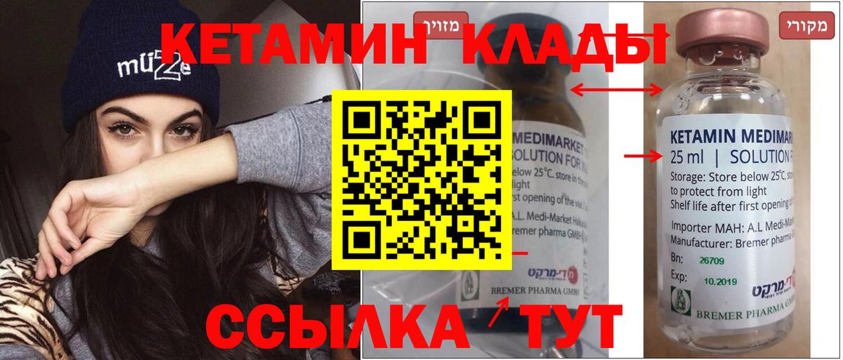 Кетамин VHQ Берёзовский