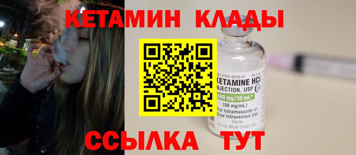 Кетамин ketamine  Вход с VPN  нарко площадка наркотические препараты  КЕТАМИН ketamine  Берёзовский 