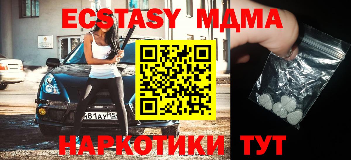 MDMA молли Берёзовский