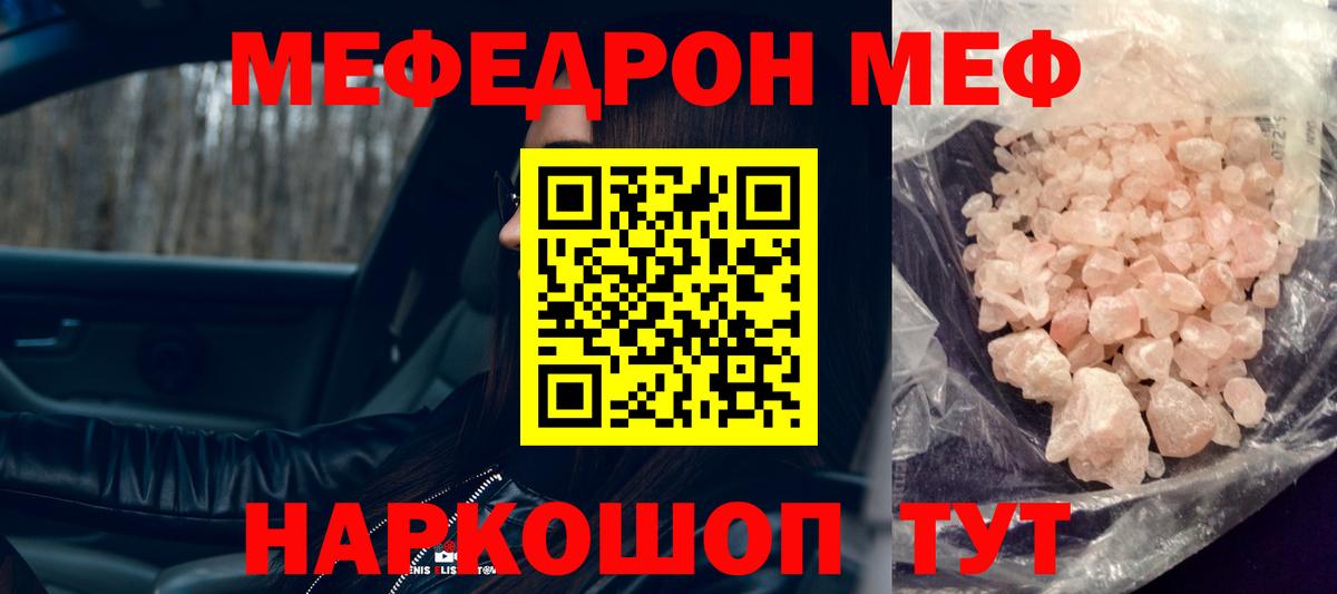 ГАШ  КОКАИН  Экстази  Вход с VPN  Марихуана  Берёзовский  МЕФ  