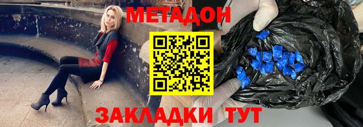 Метадон VHQ  Вход с VPN  Берёзовский 