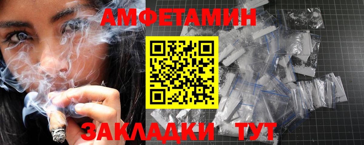 Метамфетамин  Вход с VPN  Берёзовский  Первитин пудра 
