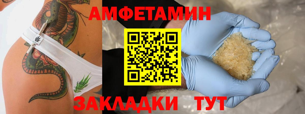 МЕТАМФЕТАМИН пудра Берёзовский