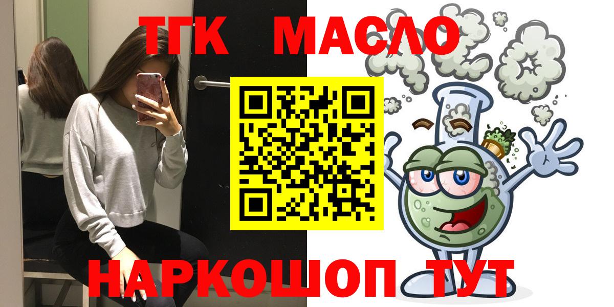 Берёзовский  Дистиллят ТГК THC oil  Вход с VPN 